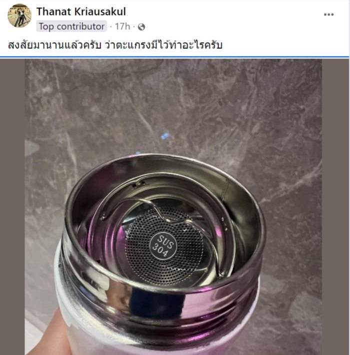 แก้วเก็บอุณหภูมิ