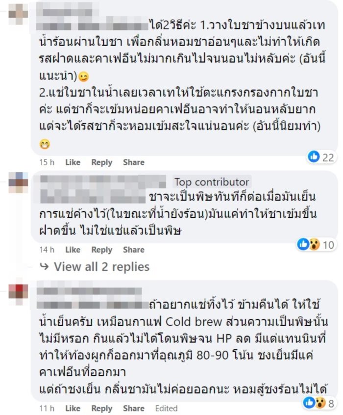 แก้วเก็บอุณหภูมิ