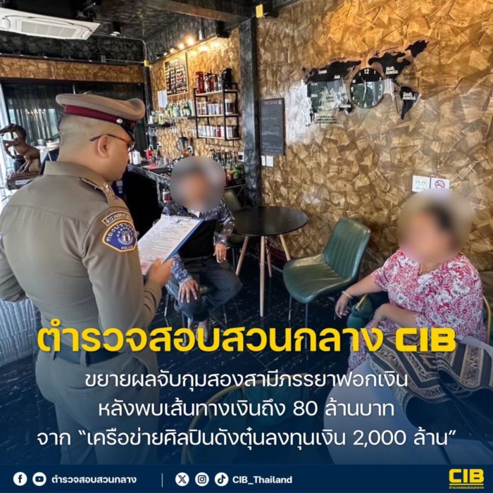 ฟอกเงิน