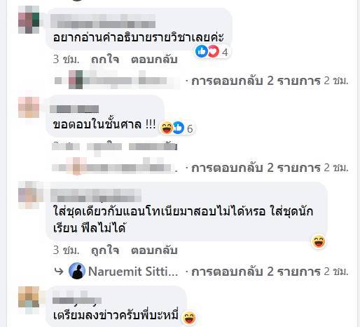 ข้อสอบ