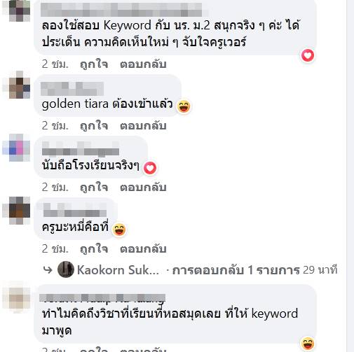 ข้อสอบ