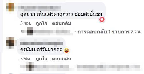 ข้อสอบ