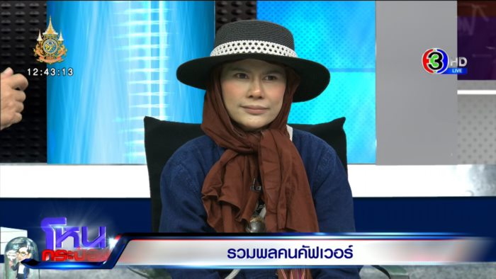  โหนกระป๋อง