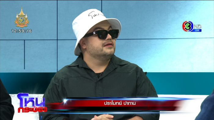  โหนกระป๋อง