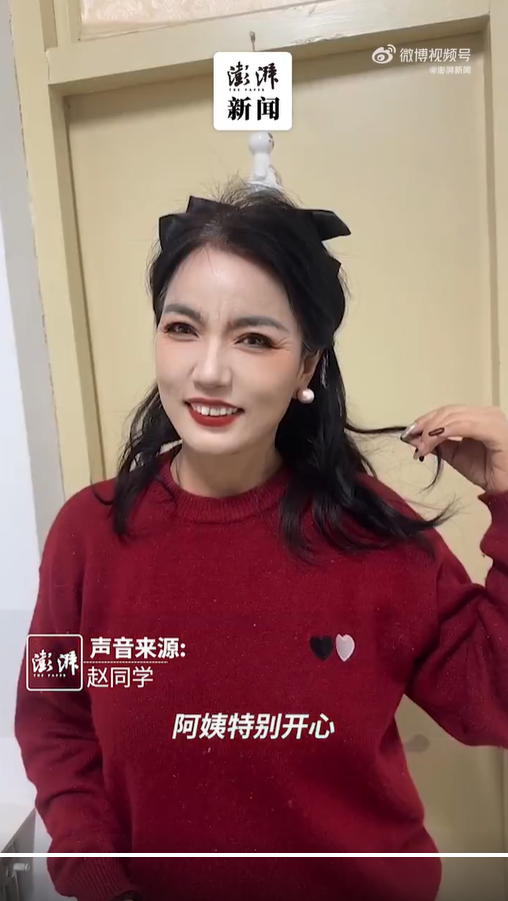 แต่งหน้า