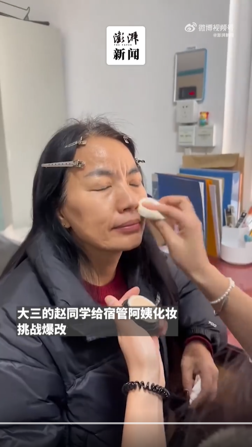 แต่งหน้า