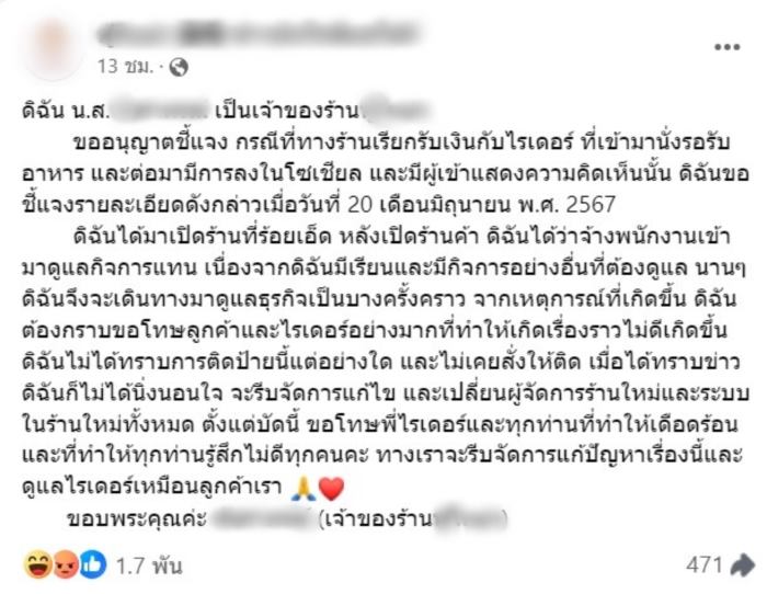  ร้านข้าวมันไก่