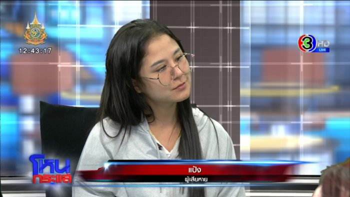 ดราม่าต่อผมเคราติน