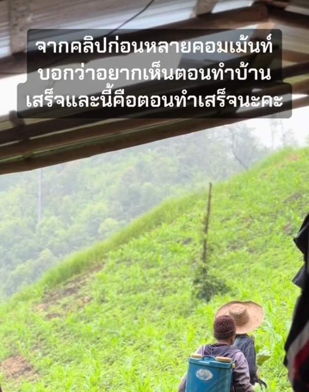 บ้านนี้สร้างด้วยมือพ่อ