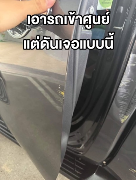 ซ่อมฟรี