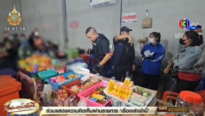 บ่อนพนัน