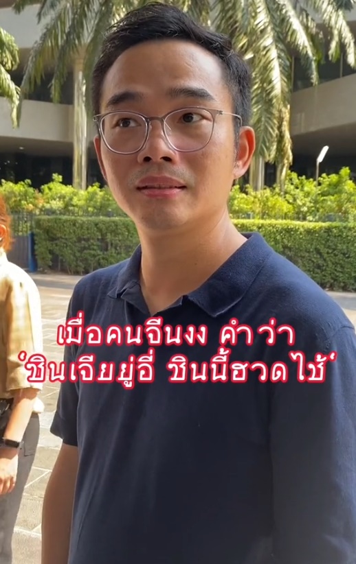 คนจีน