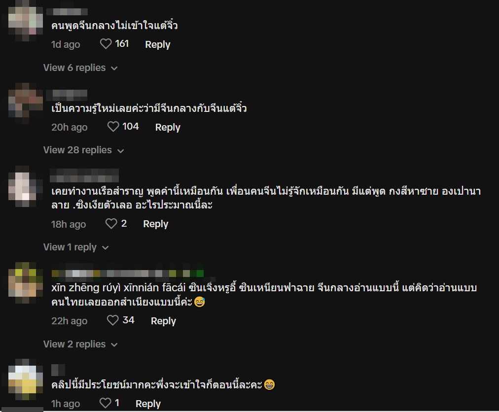 คนจีน