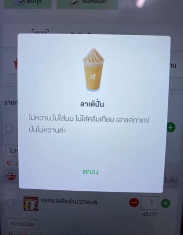 พนักงาน เซเว่น อีเลฟเว่น