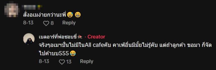 พนักงาน เซเว่น อีเลฟเว่น