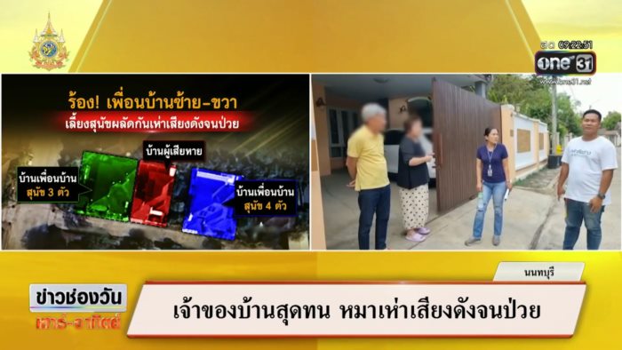 หมาเห่า