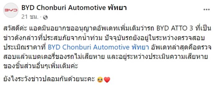 แบตเตอรี่รถยนต์ไฟฟ้า,