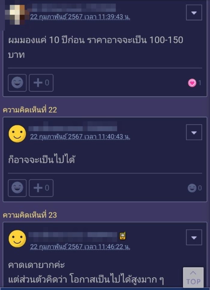 ราคาอาหารจานเดียว 