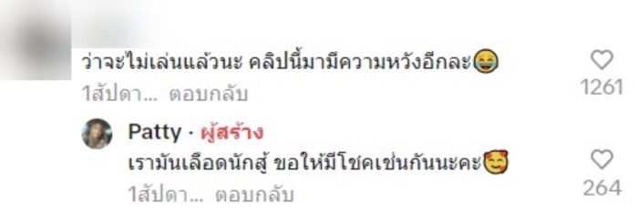 ถูกรางวัลใหญ่