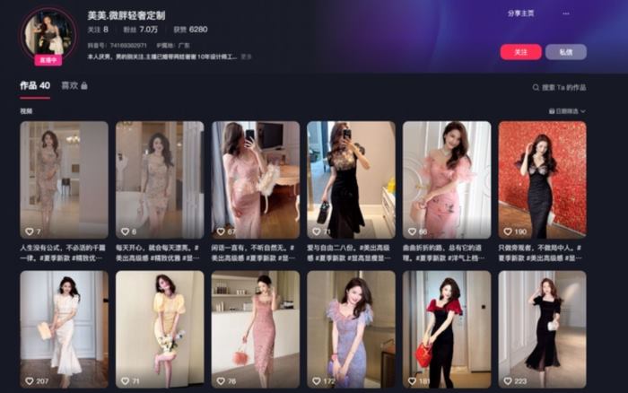  แม่ค้าสาวไลฟ์ขายชุดออนไลน์ 