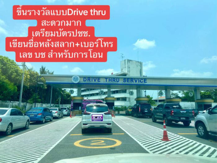 ถูกรางวัลใหญ่