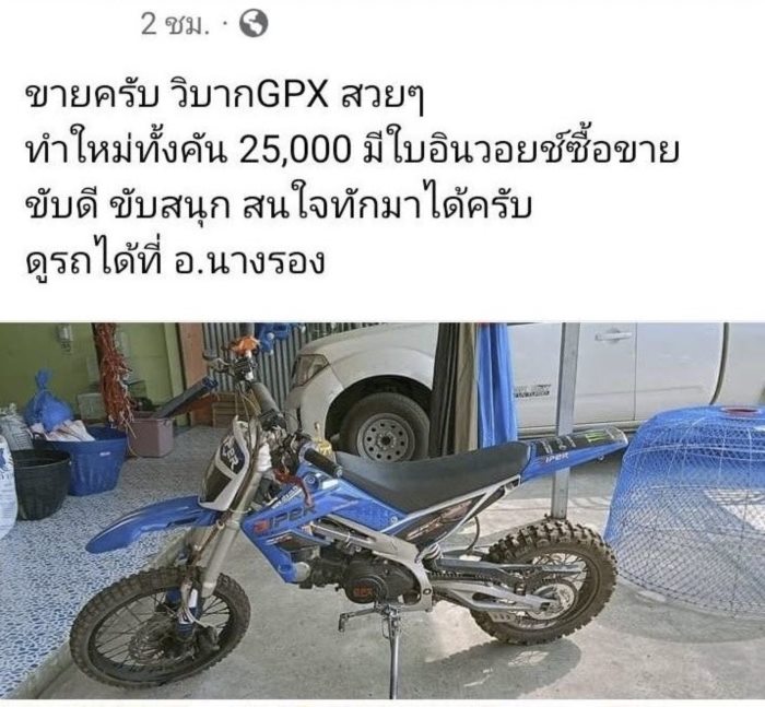 ขายรถ