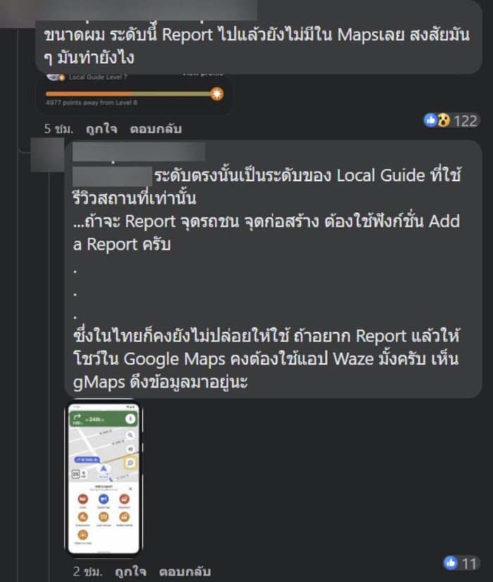 ขึ้นถนนปิด เพราะแบบนี้ !?