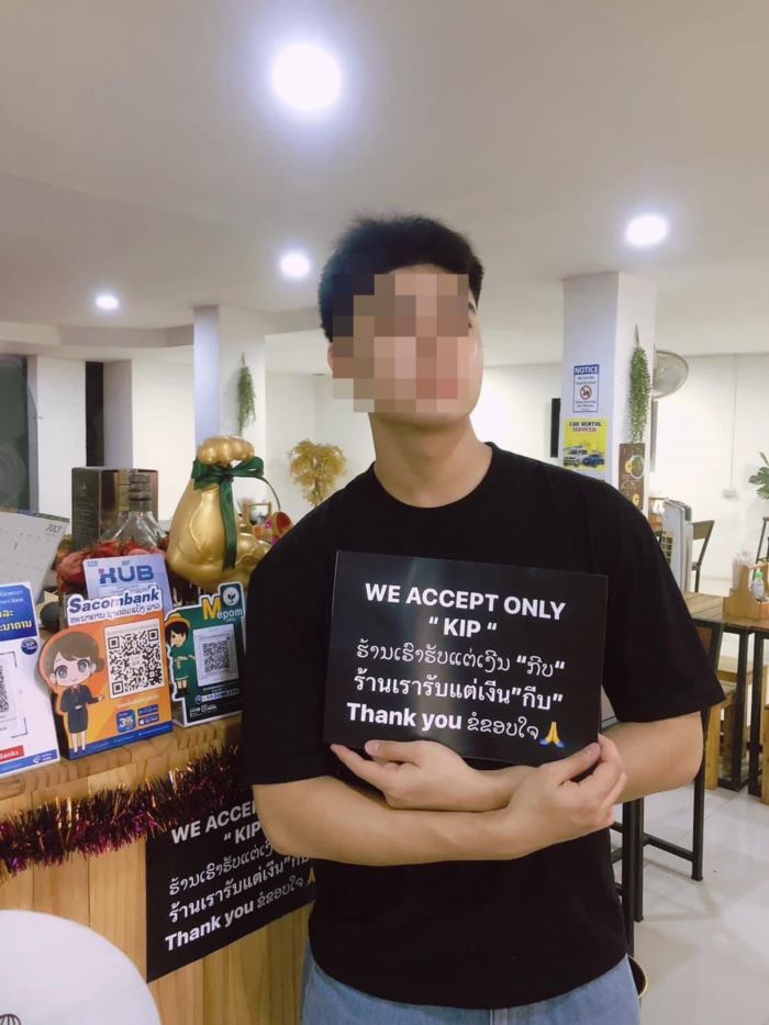 เศรษฐกิจลาว