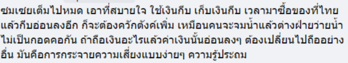 เศรษฐกิจลาว