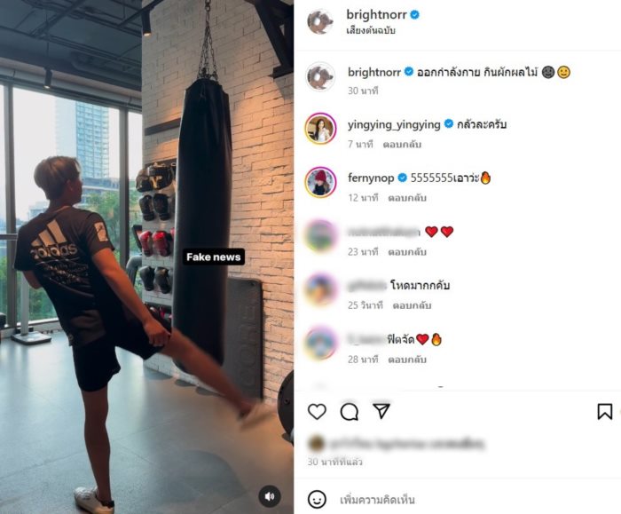 ไบร์ท นรภัทร