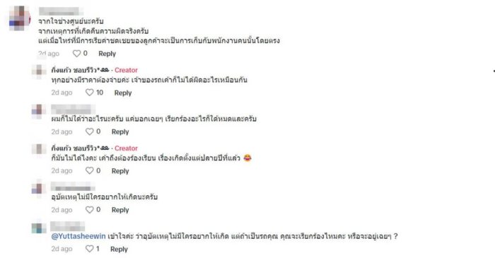 ซ่อมฟรี