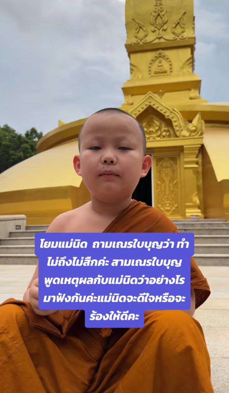   น้องใบบุญ