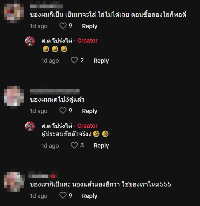 แดดเผาจนรองเท้าหด