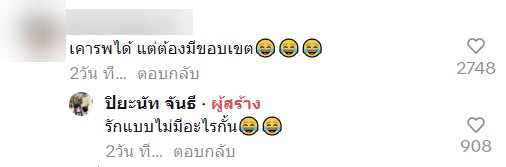 ยืนเคารพธงชาติ