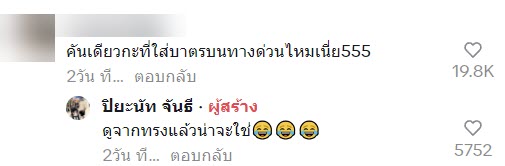 ยืนเคารพธงชาติ