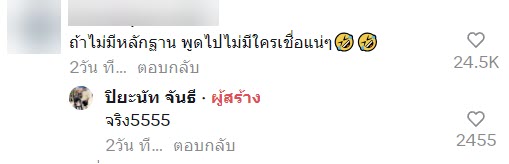 ยืนเคารพธงชาติ