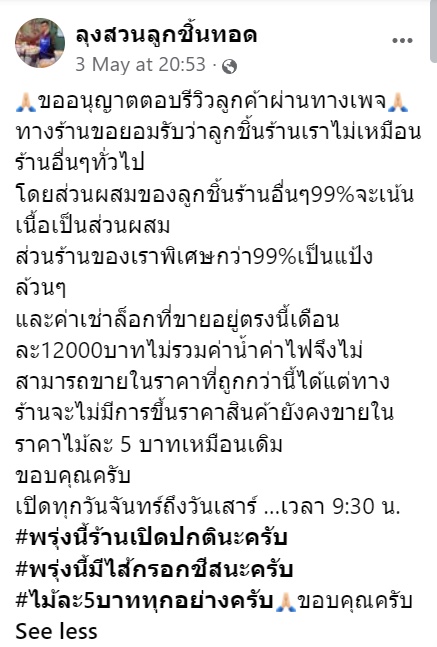 ลูกชิ้น