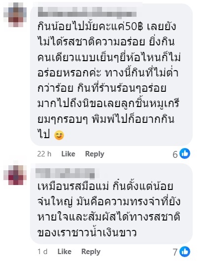 ลูกชิ้น