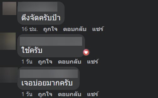 แท็กซี่ 