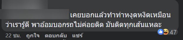 แท็กซี่ 