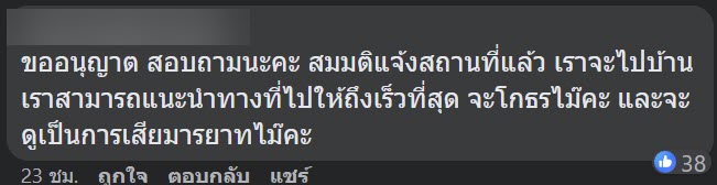 แท็กซี่ 