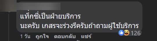 แท็กซี่ 