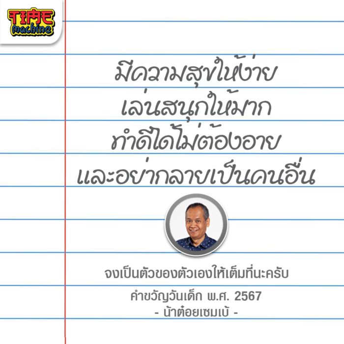 น้าต๋อย 