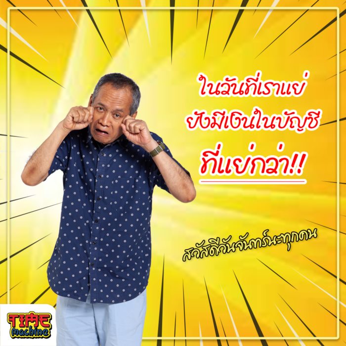 น้าต๋อย 