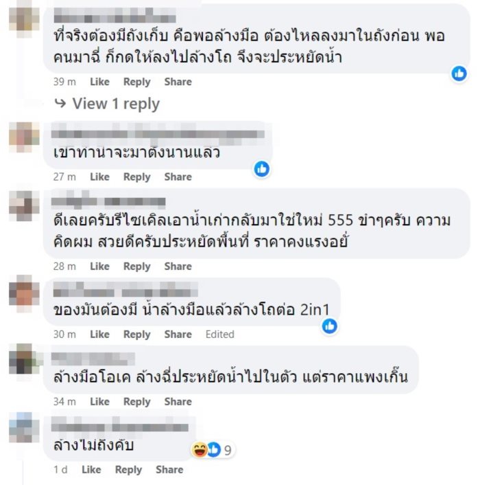 โถปัสสาวะ