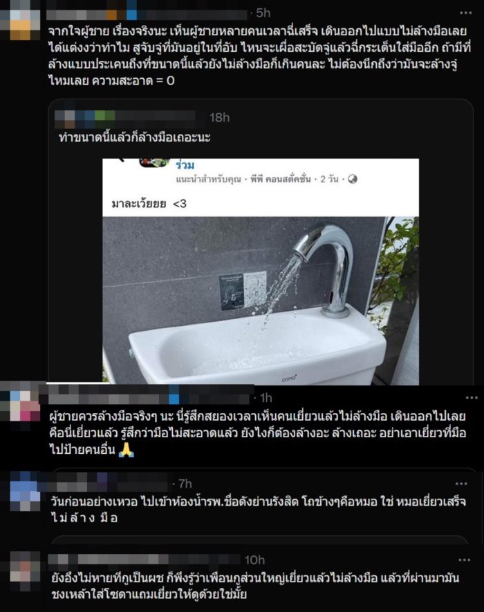 โถปัสสาวะ