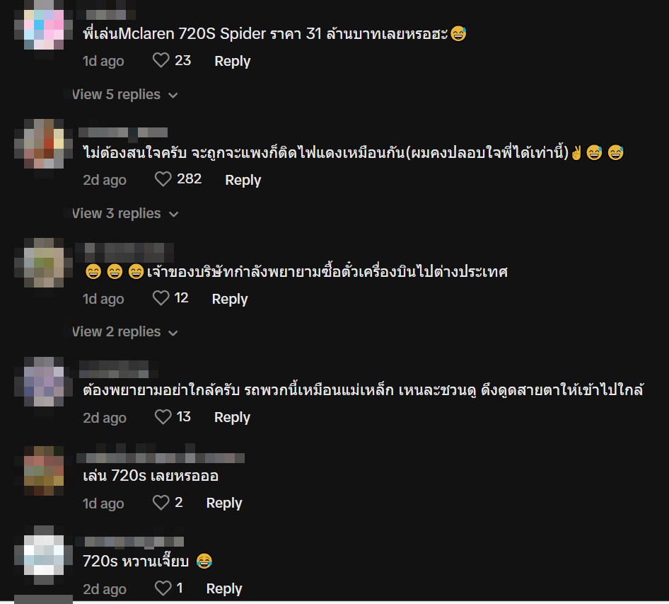 รถบรรทุก Vs. McLaren  31 ล้าน  