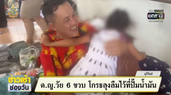 ลุงลืมหลาน 6 ขวบ