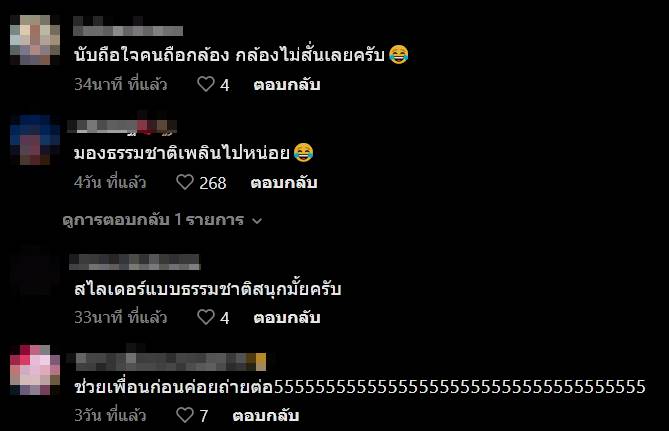 คลิปตลก
