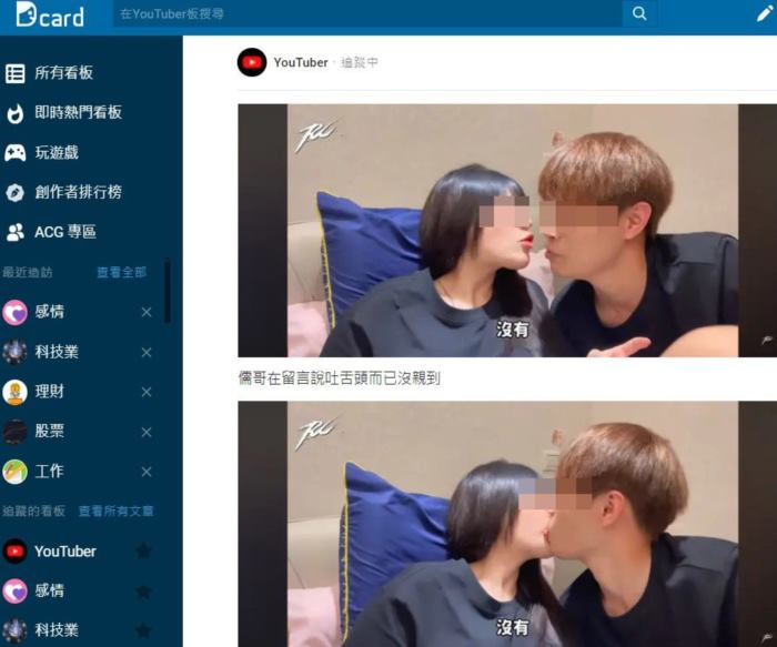 ยูทูบเบอร์